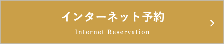 Internet Reservation