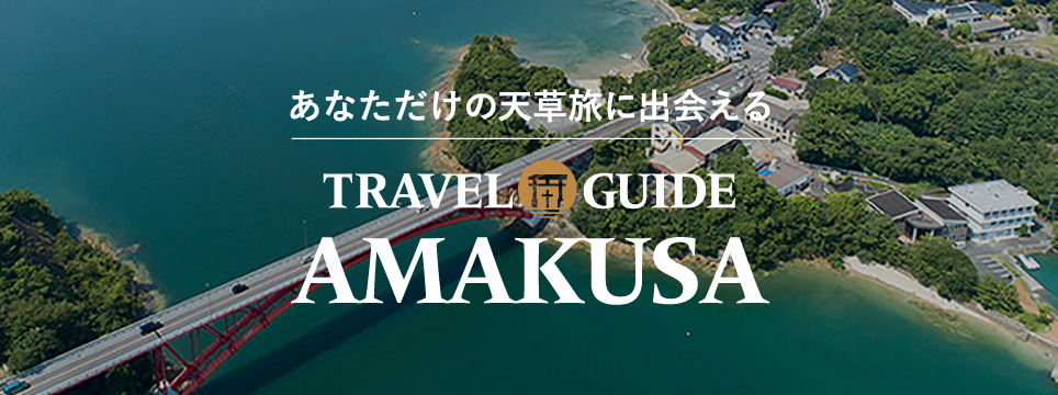 TRAVEL GUIDE AMAKUSA