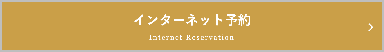 Internet Reservation